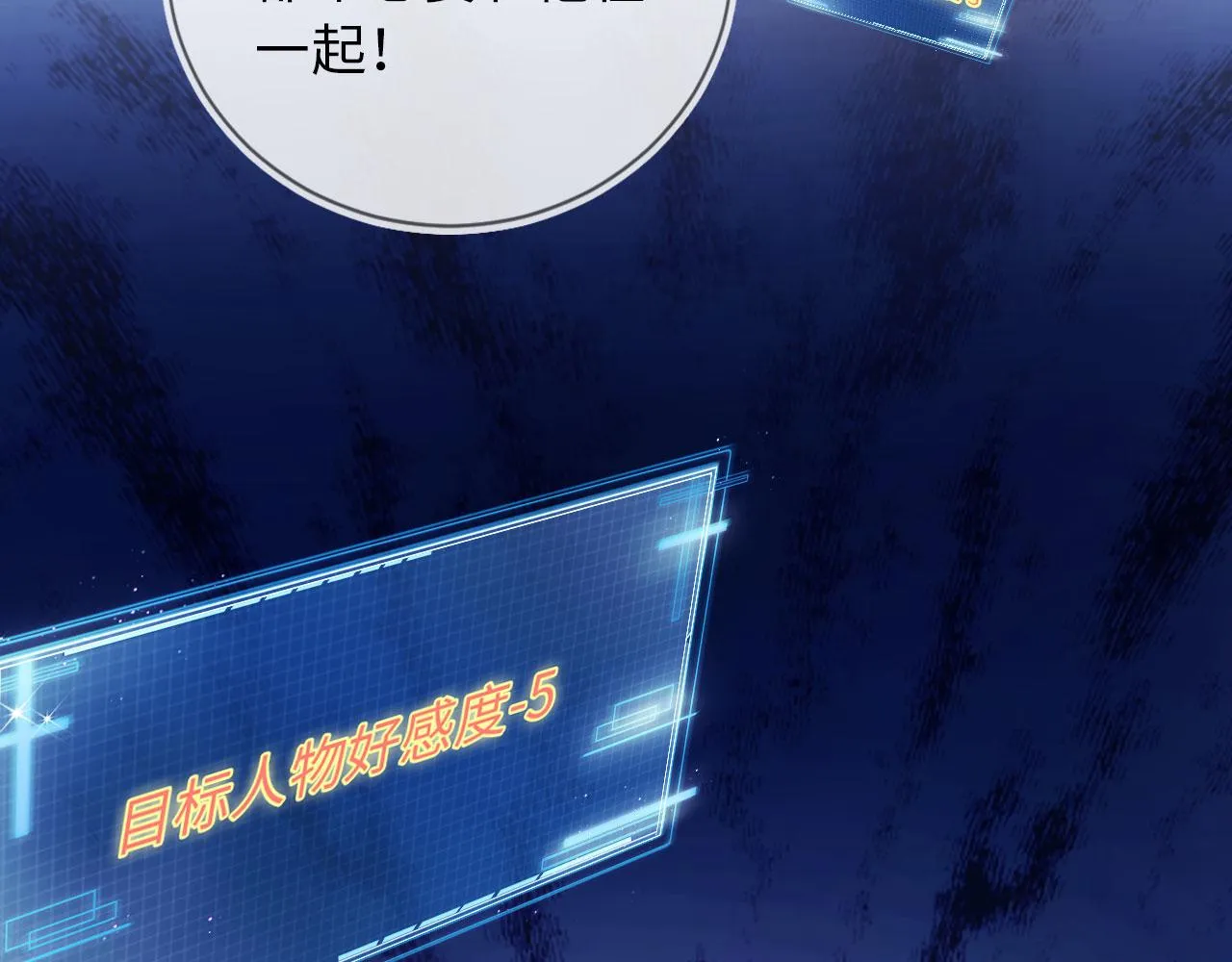第3话 影帝时刻 第90页