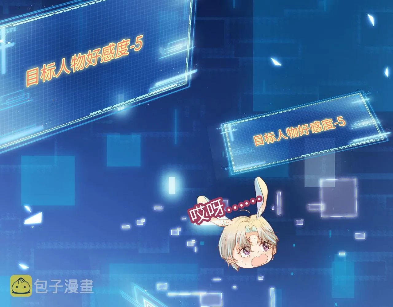 第3话 影帝时刻 第95页