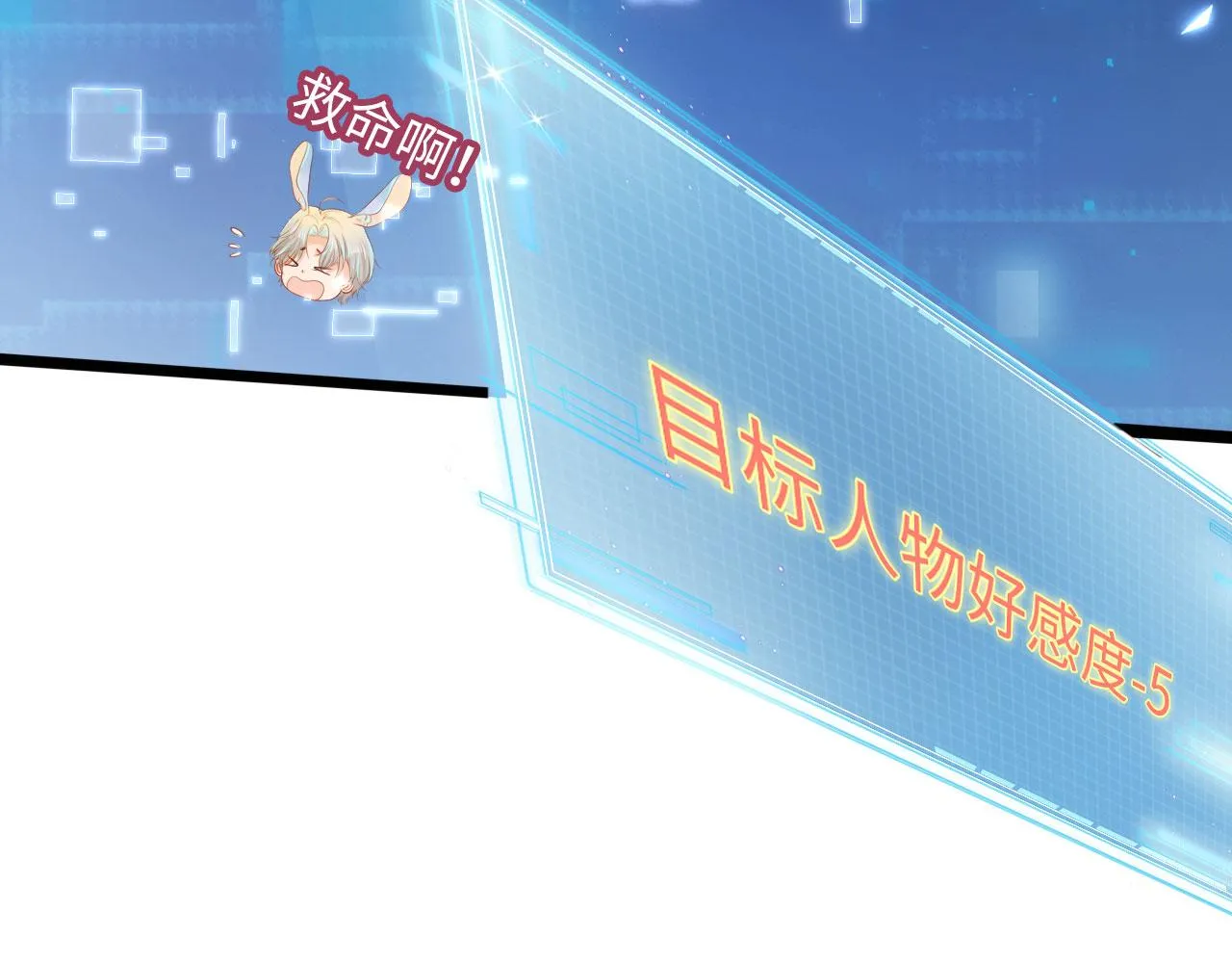 第3话 影帝时刻 第96页