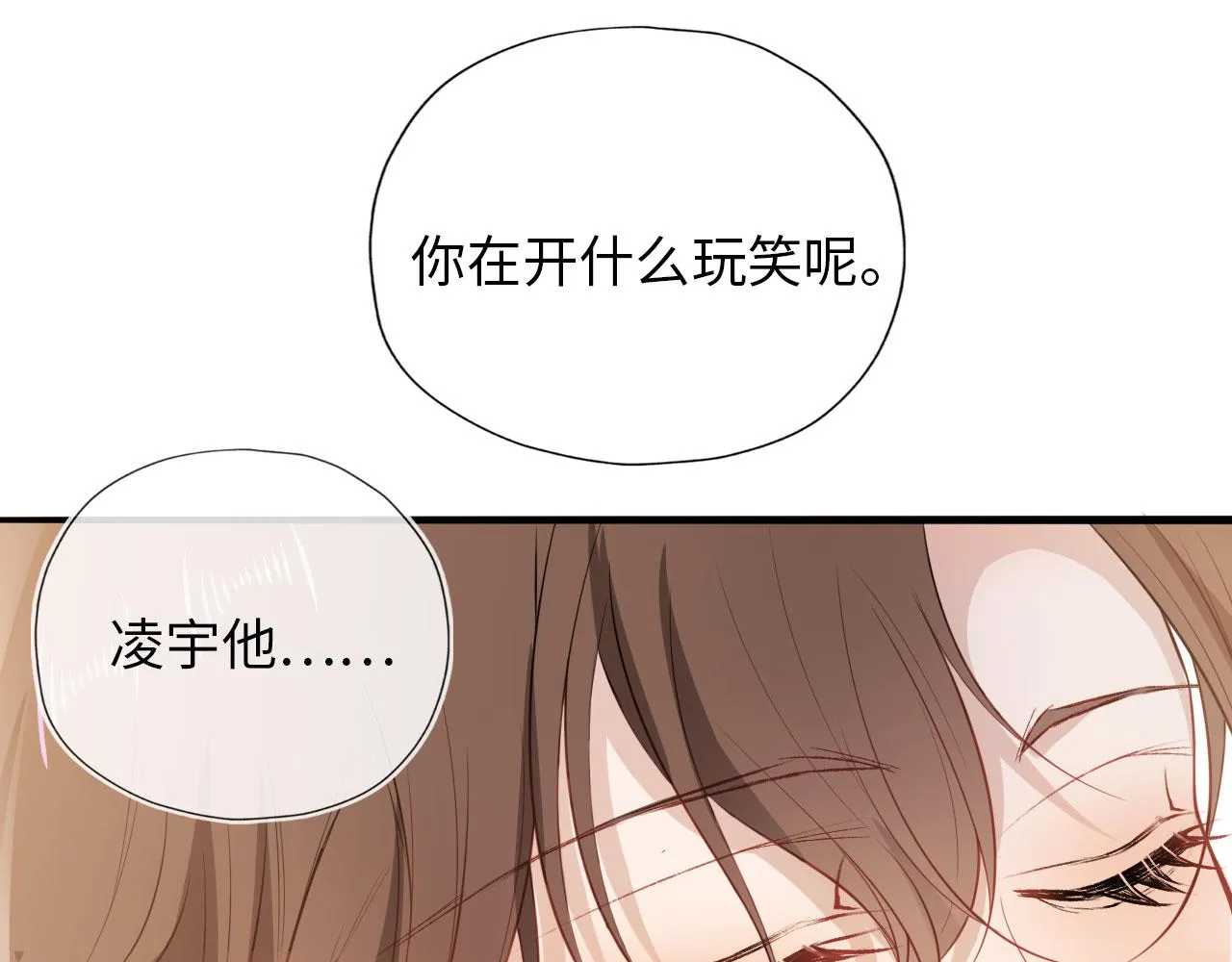 第3话 影帝时刻 第98页