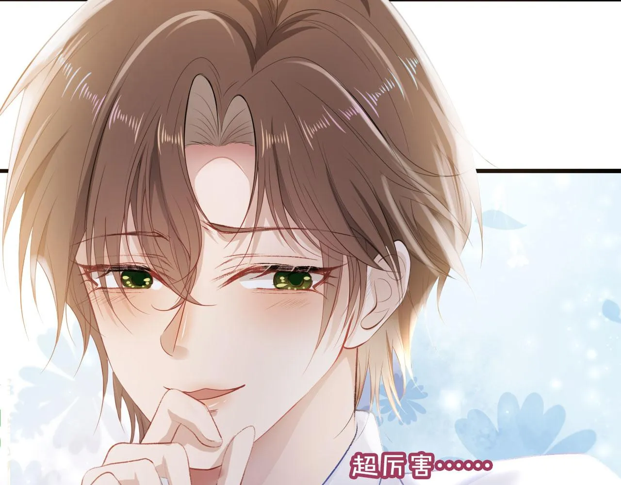 第3话 影帝时刻 第100页