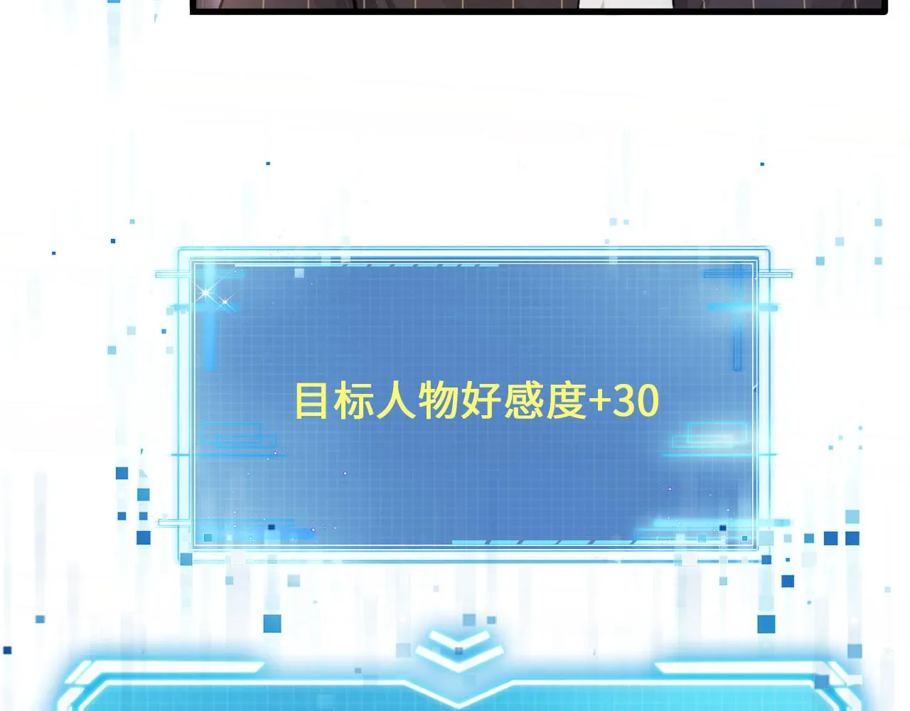 第3话 影帝时刻 第104页