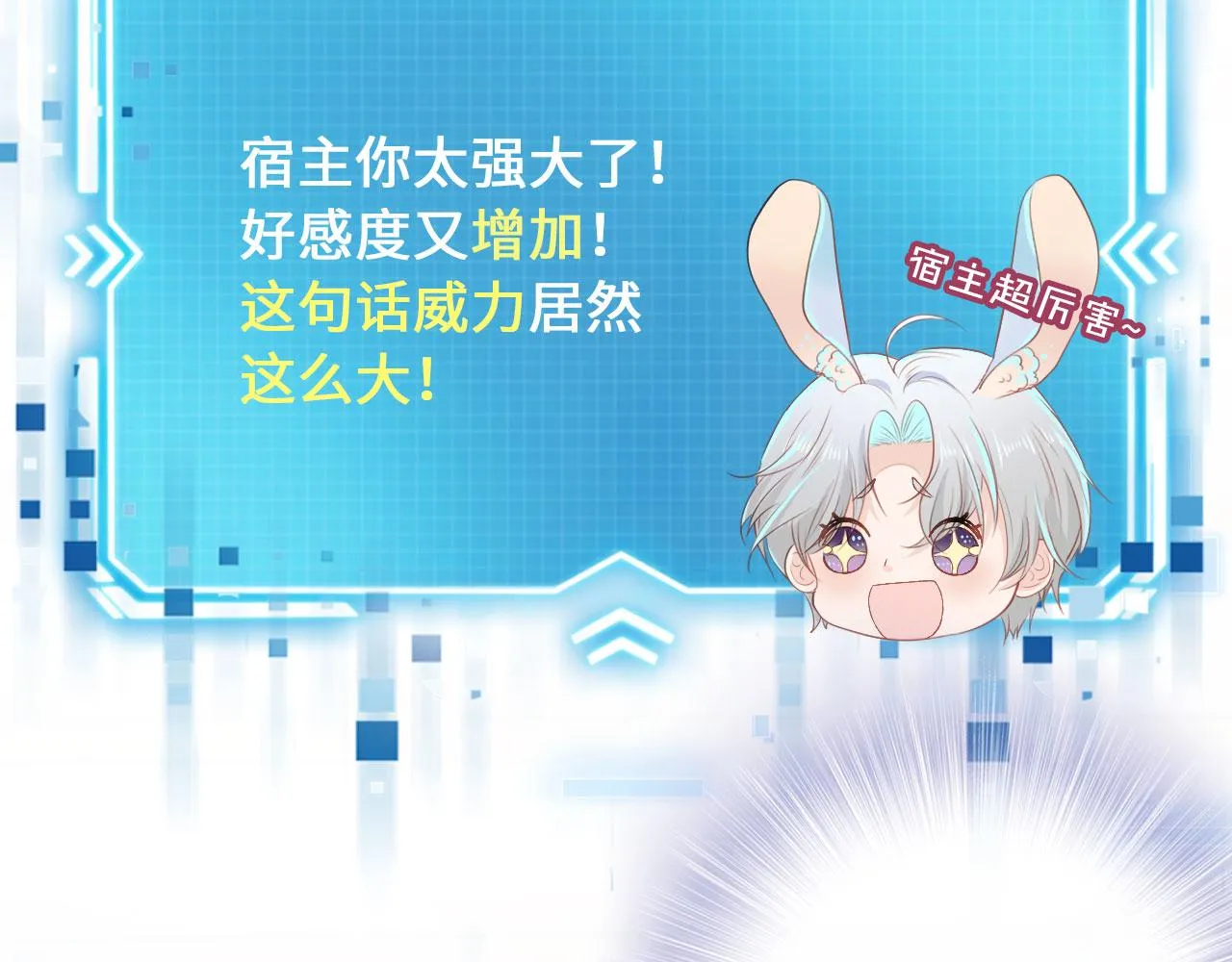 第3话 影帝时刻 第105页