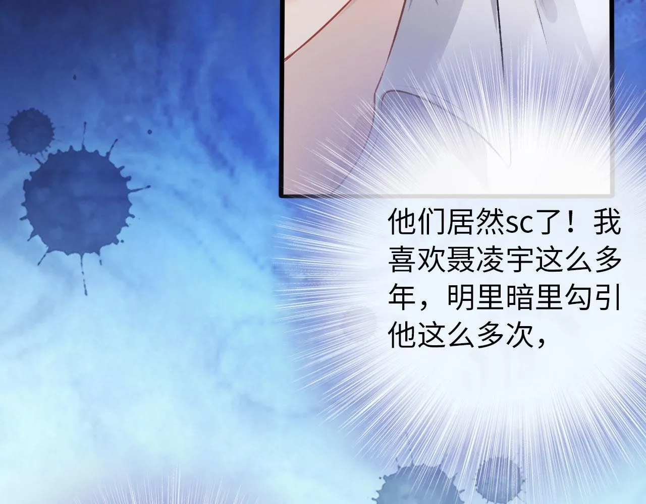 第3话 影帝时刻 第110页