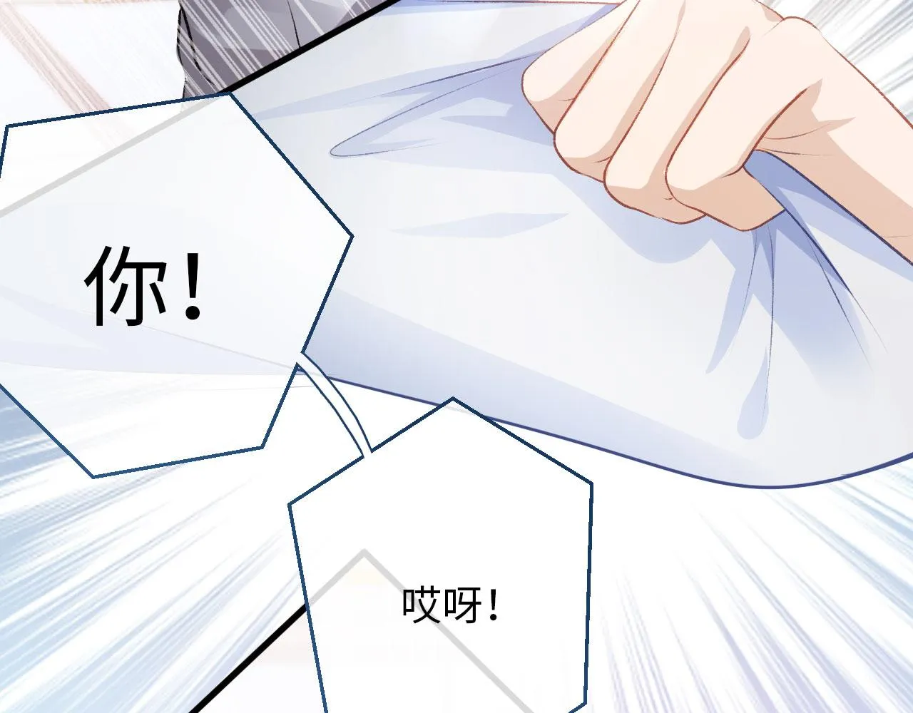 第3话 影帝时刻 第113页