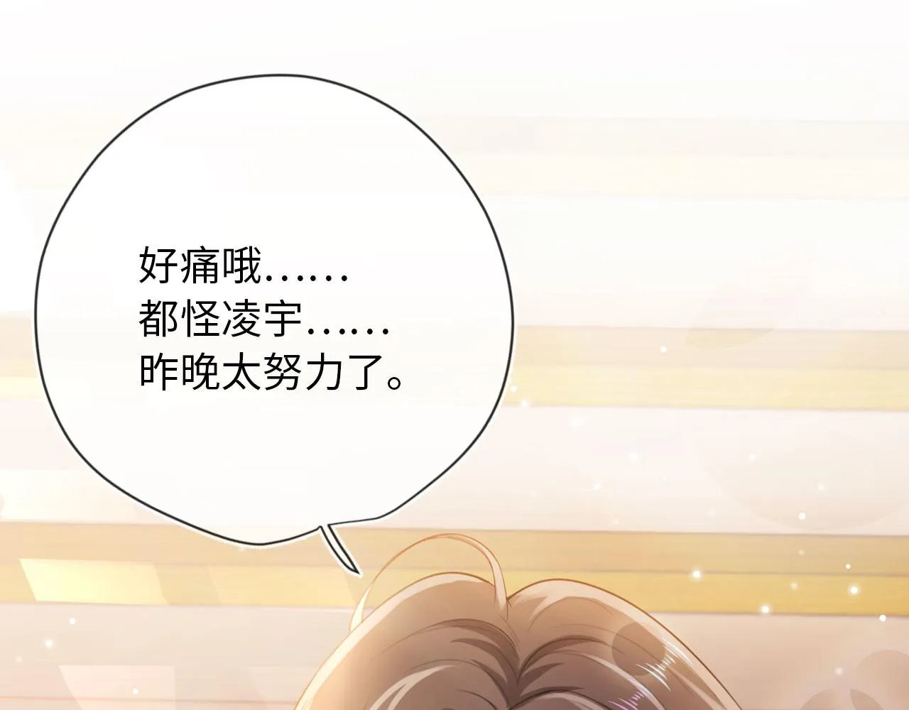 第3话 影帝时刻 第116页