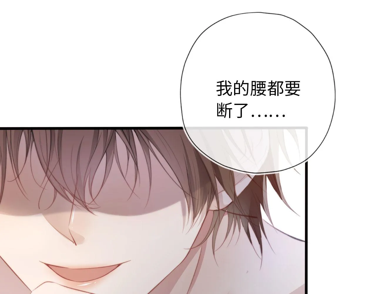 第3话 影帝时刻 第123页