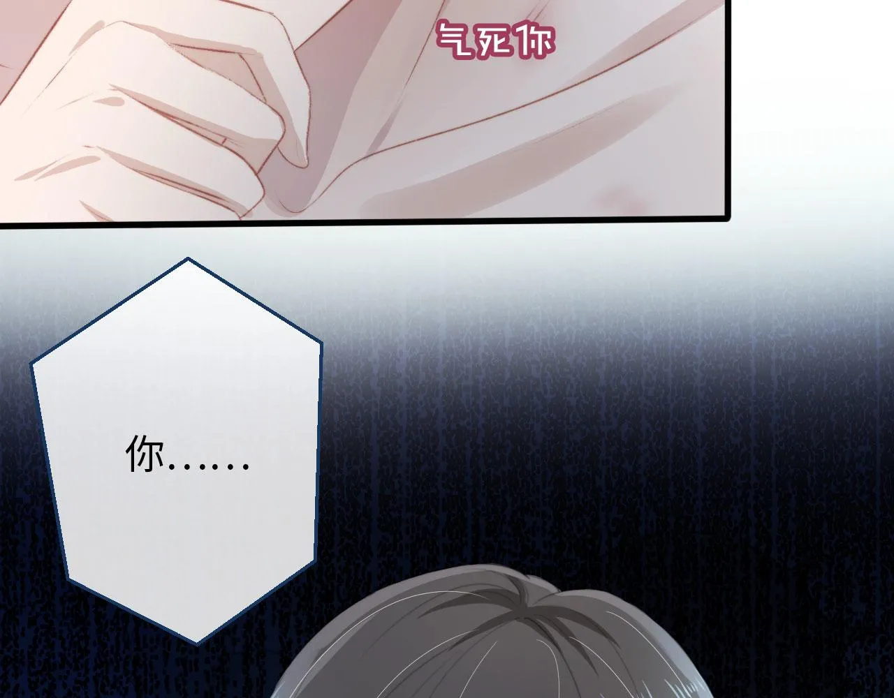 第3话 影帝时刻 第124页