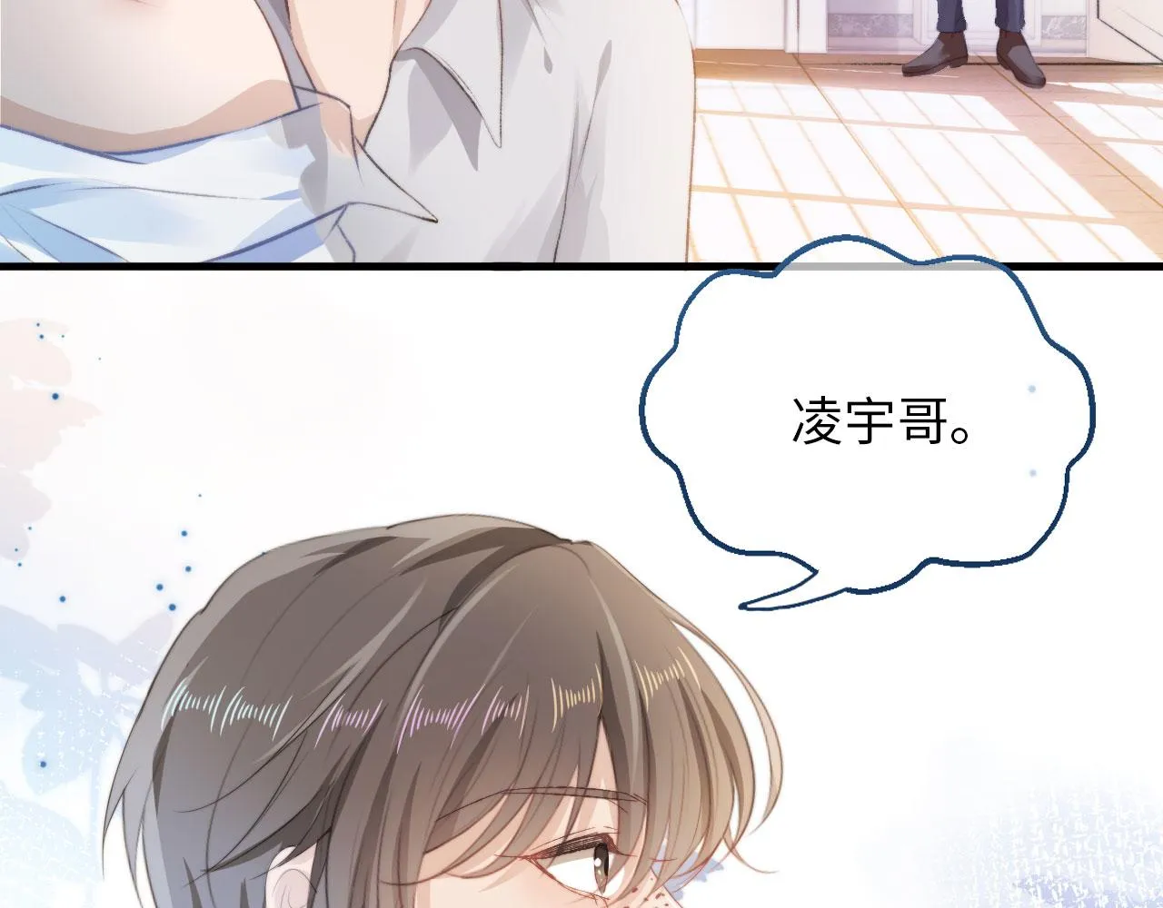 第3话 影帝时刻 第128页