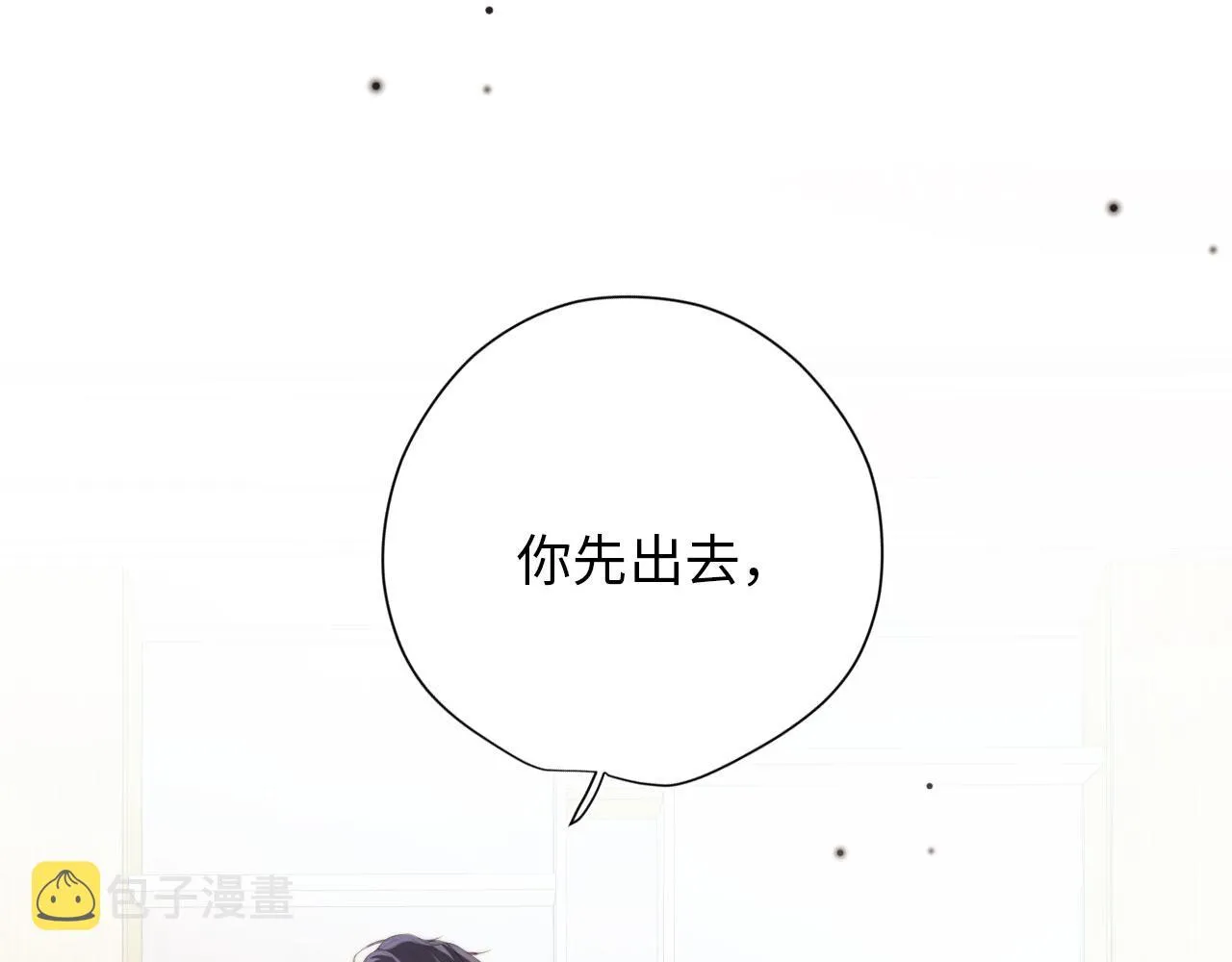 第3话 影帝时刻 第131页