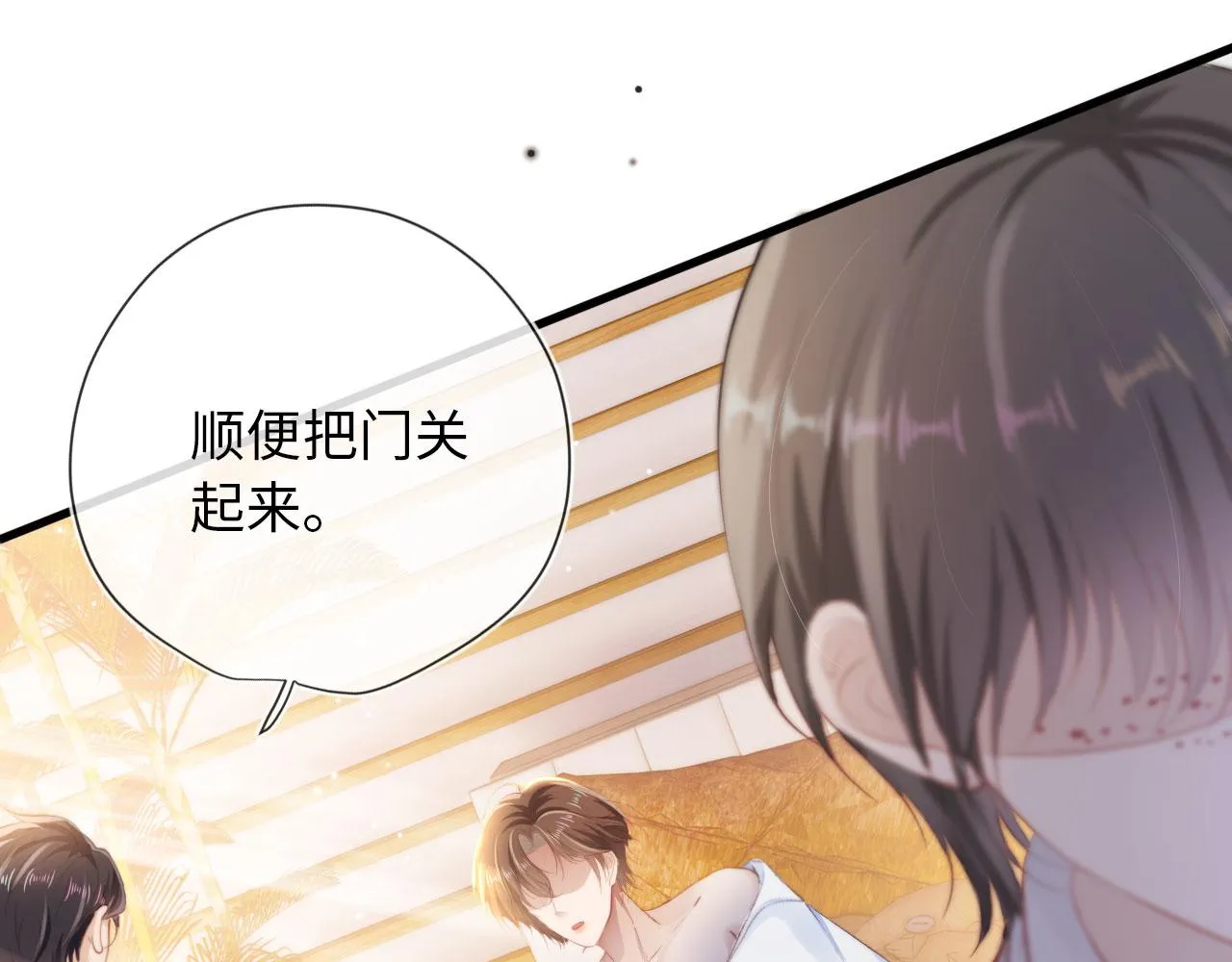 第3话 影帝时刻 第134页