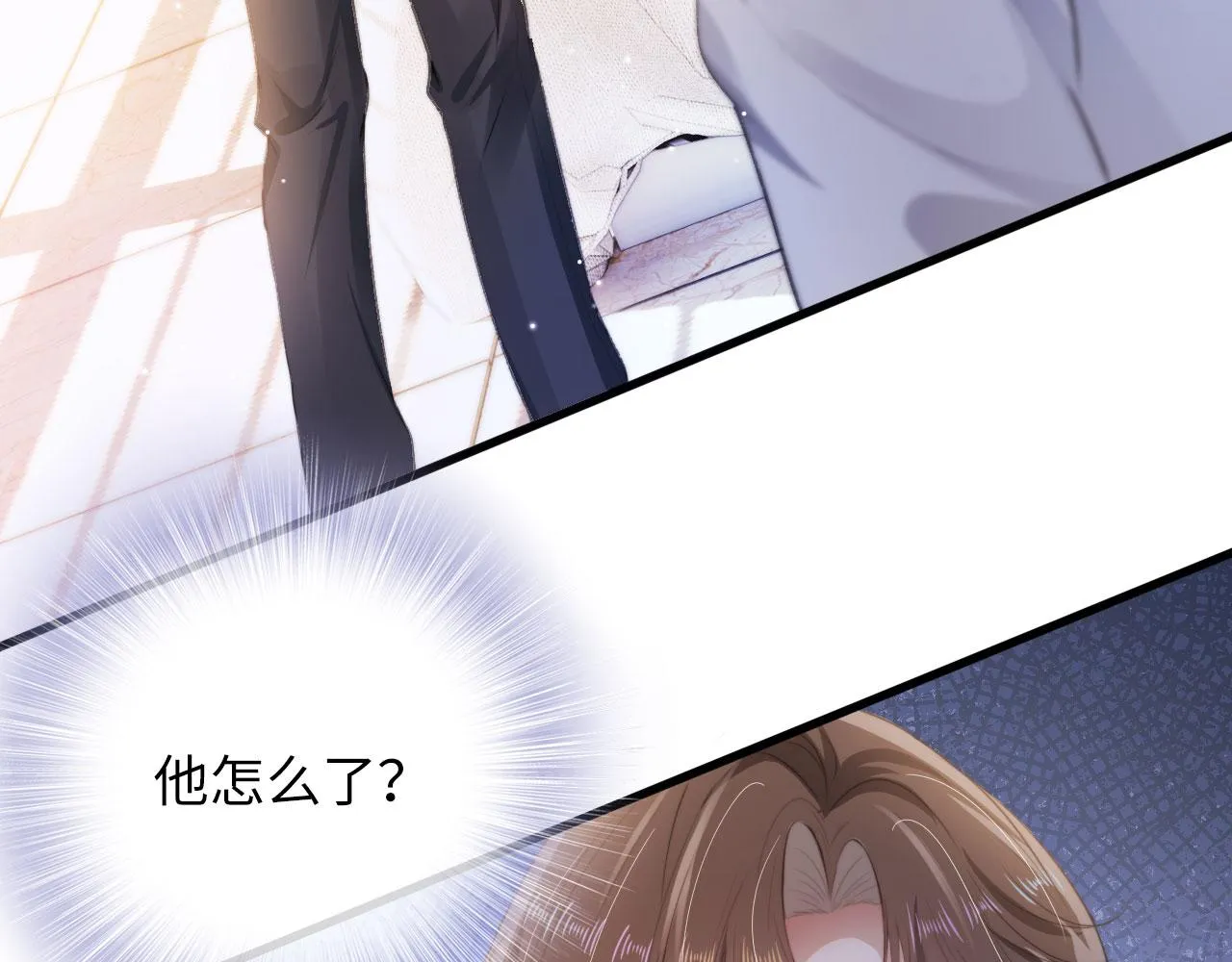 第3话 影帝时刻 第136页