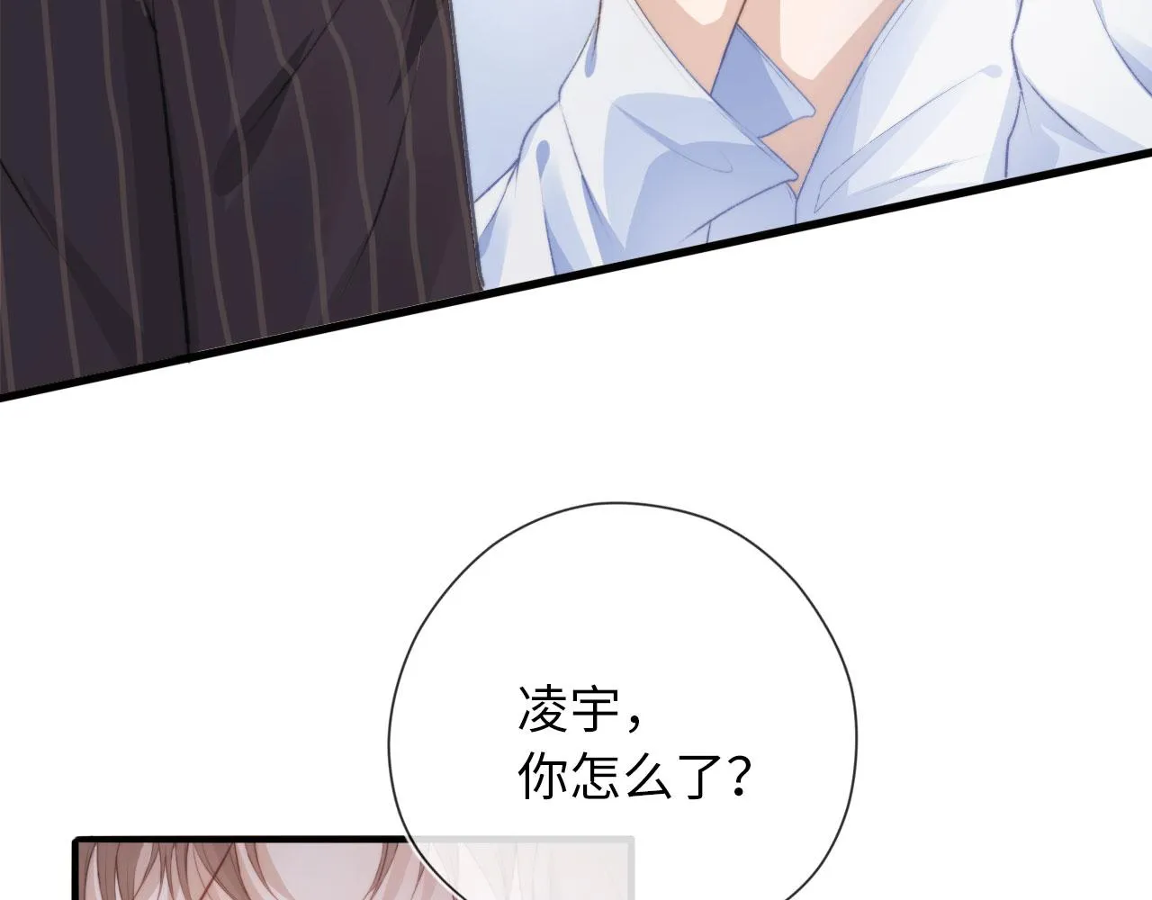 第3话 影帝时刻 第138页