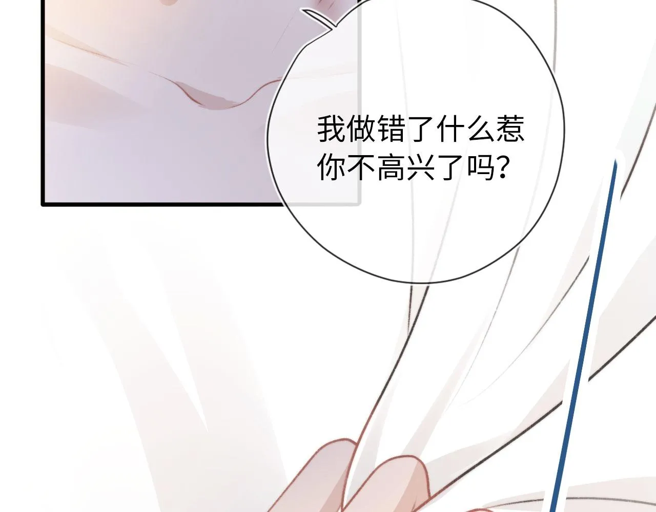 第3话 影帝时刻 第140页
