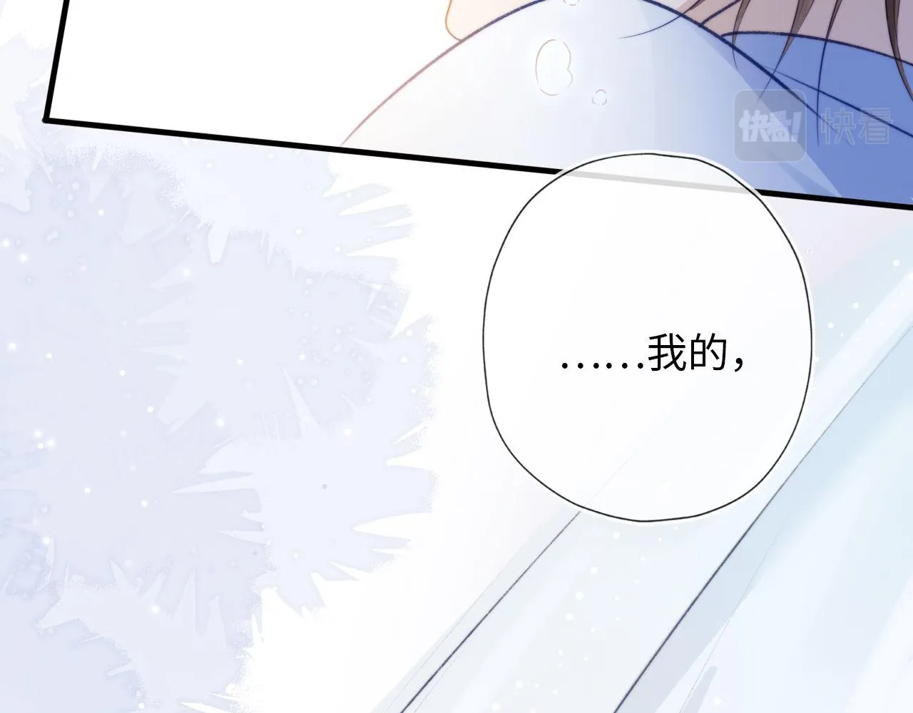 第3话 影帝时刻 第153页