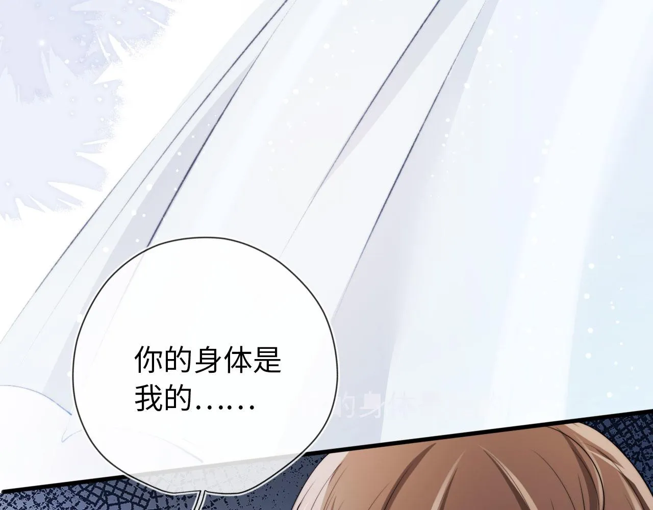 第3话 影帝时刻 第154页