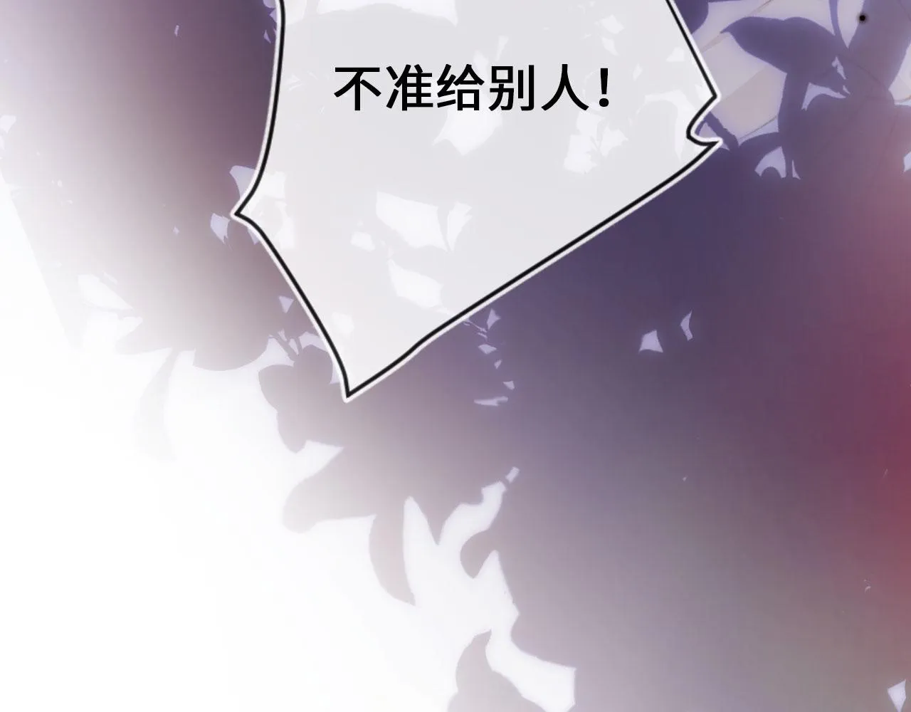 第3话 影帝时刻 第160页