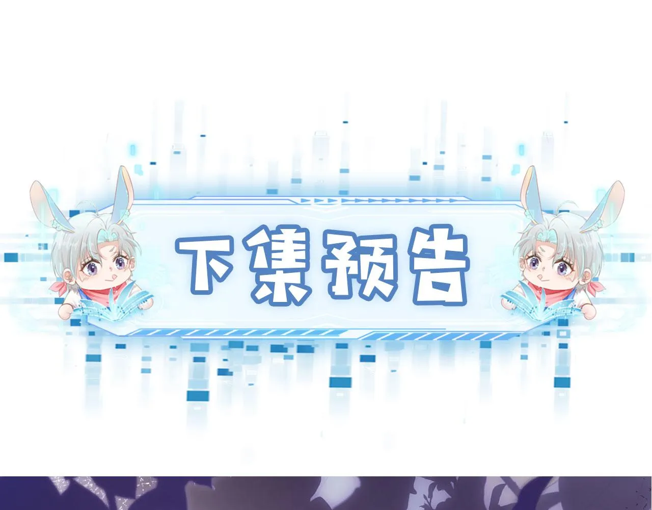 第3话 影帝时刻 第163页