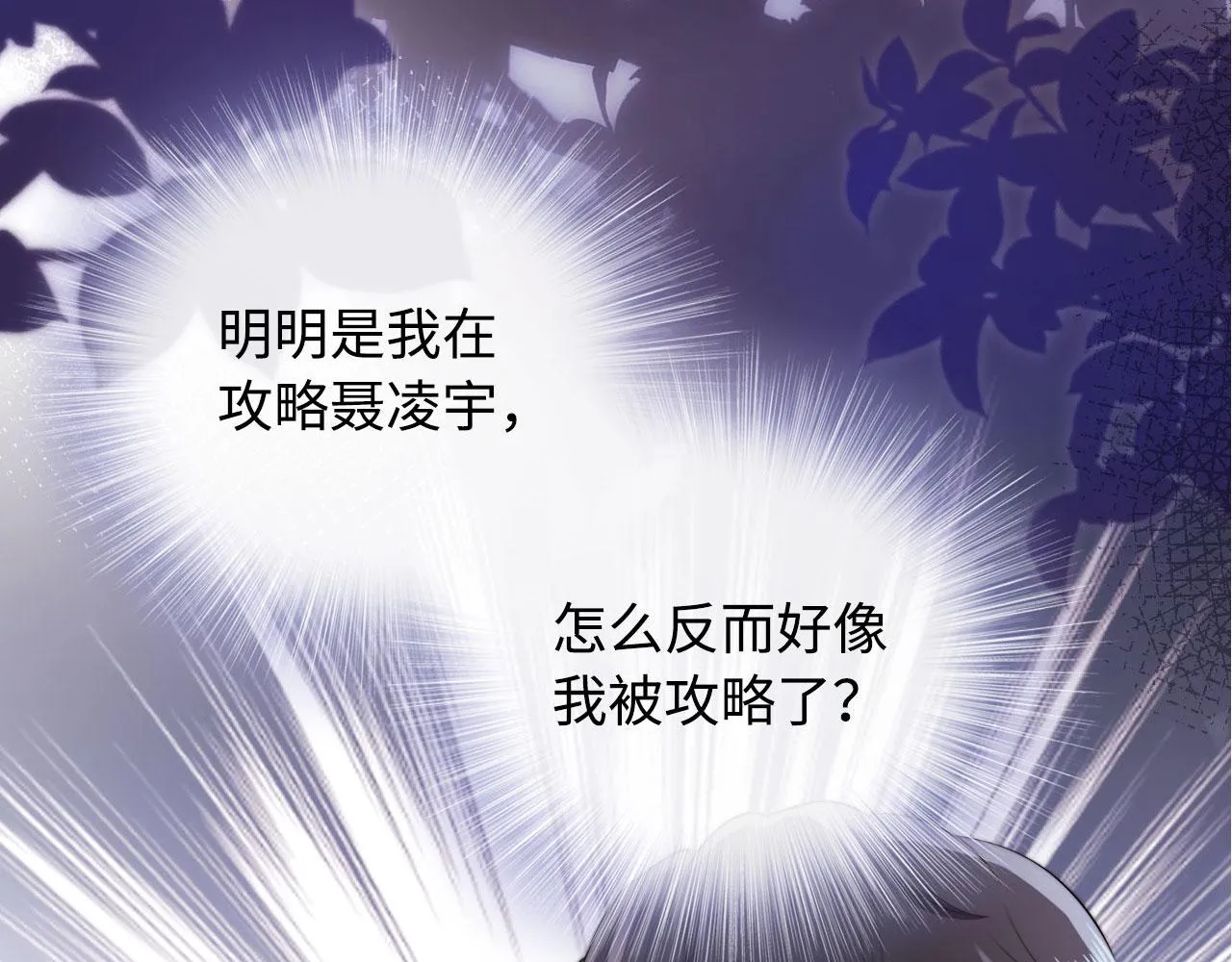 第3话 影帝时刻 第164页