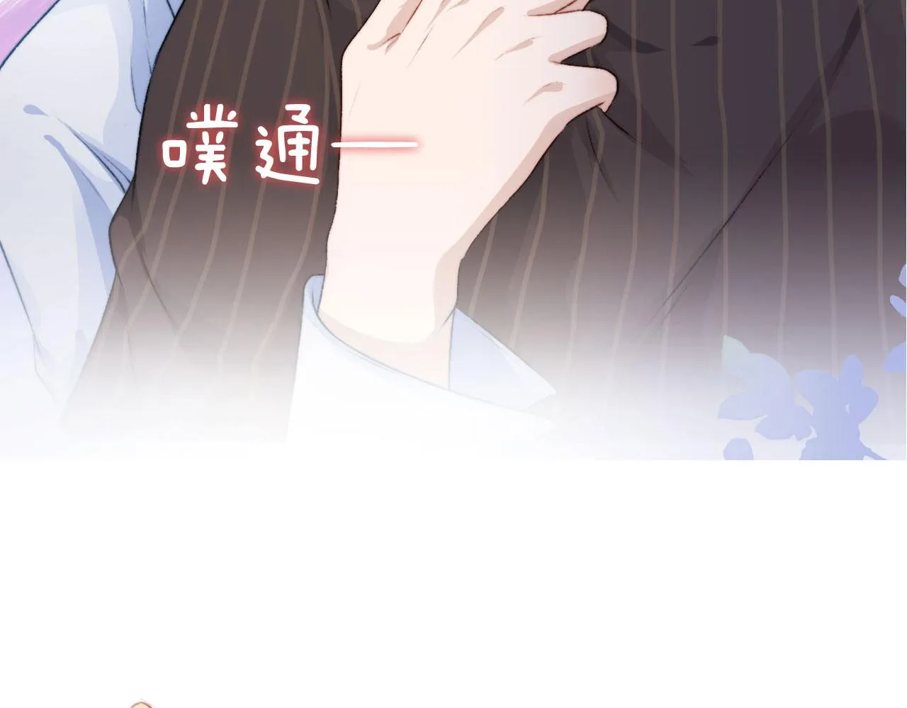 第3话 影帝时刻 第166页
