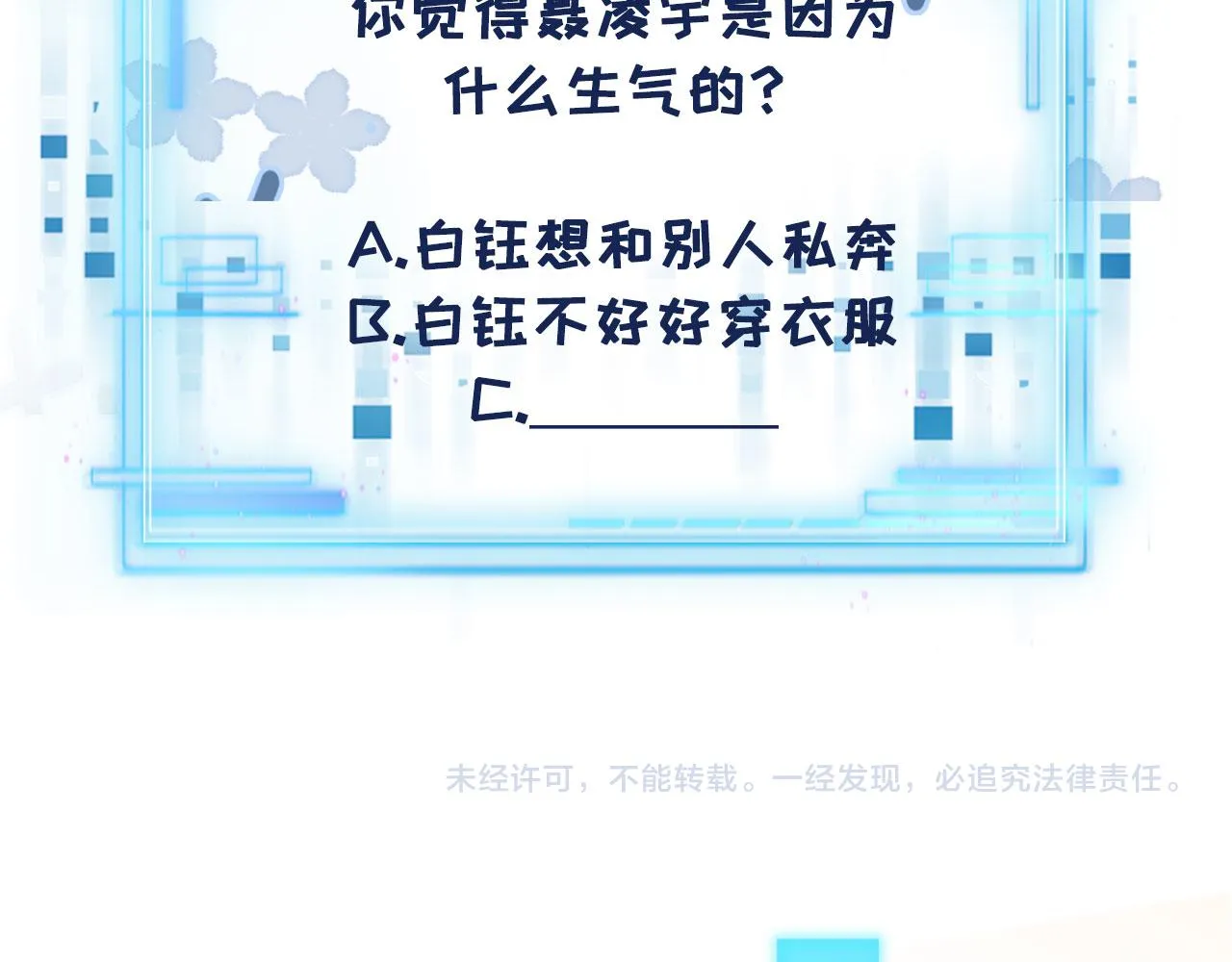 第3话 影帝时刻 第168页