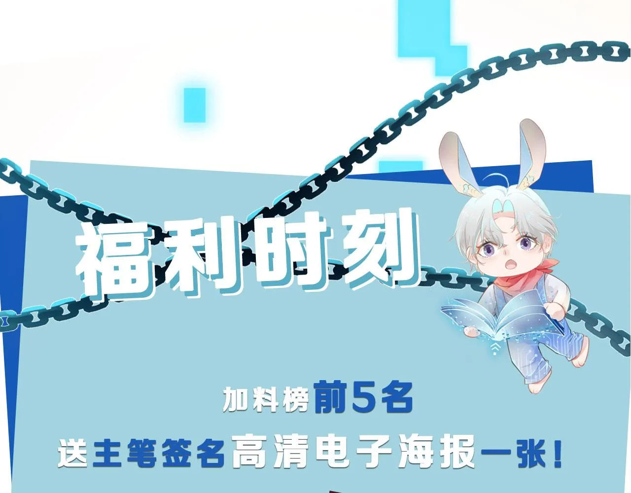 第3话 影帝时刻 第169页