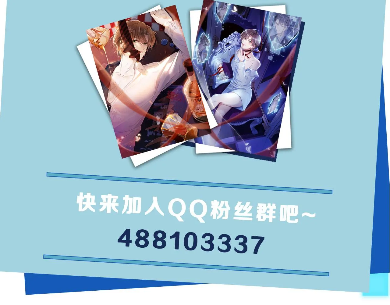 第3话 影帝时刻 第170页