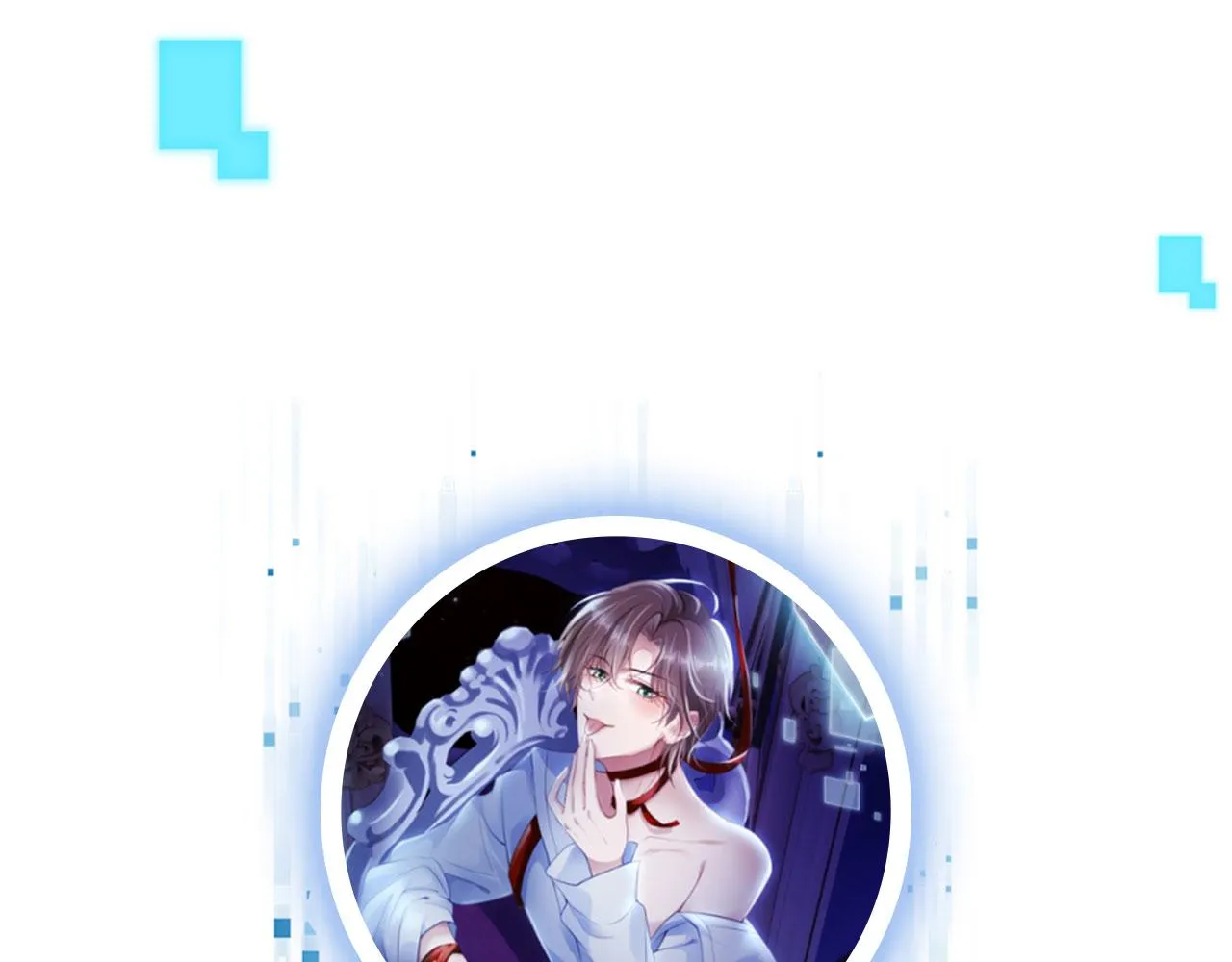 第3话 影帝时刻 第171页