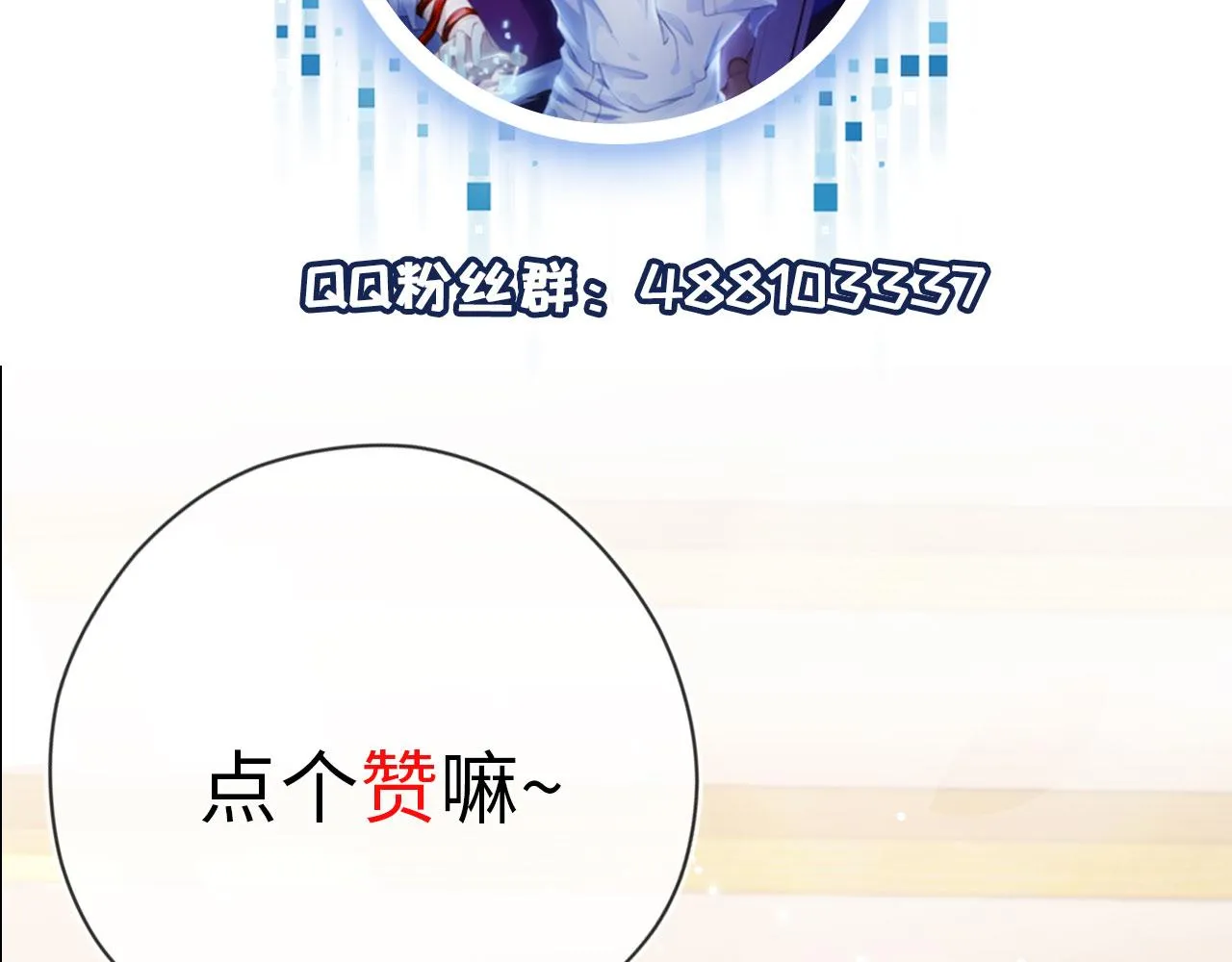 第3话 影帝时刻 第172页