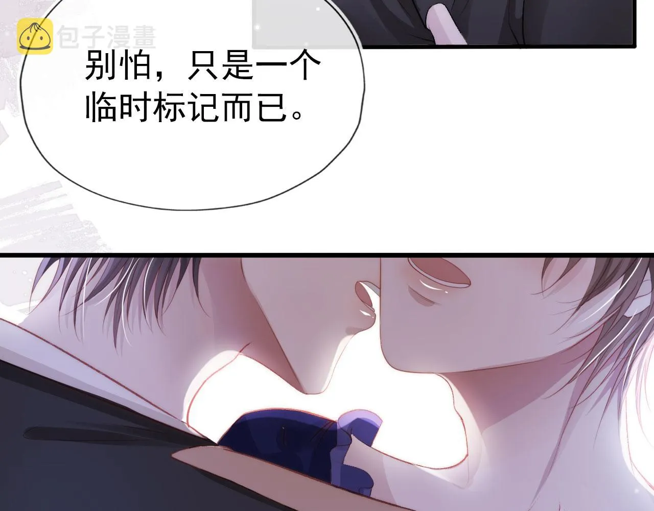 第30话 都是我的错 第7页