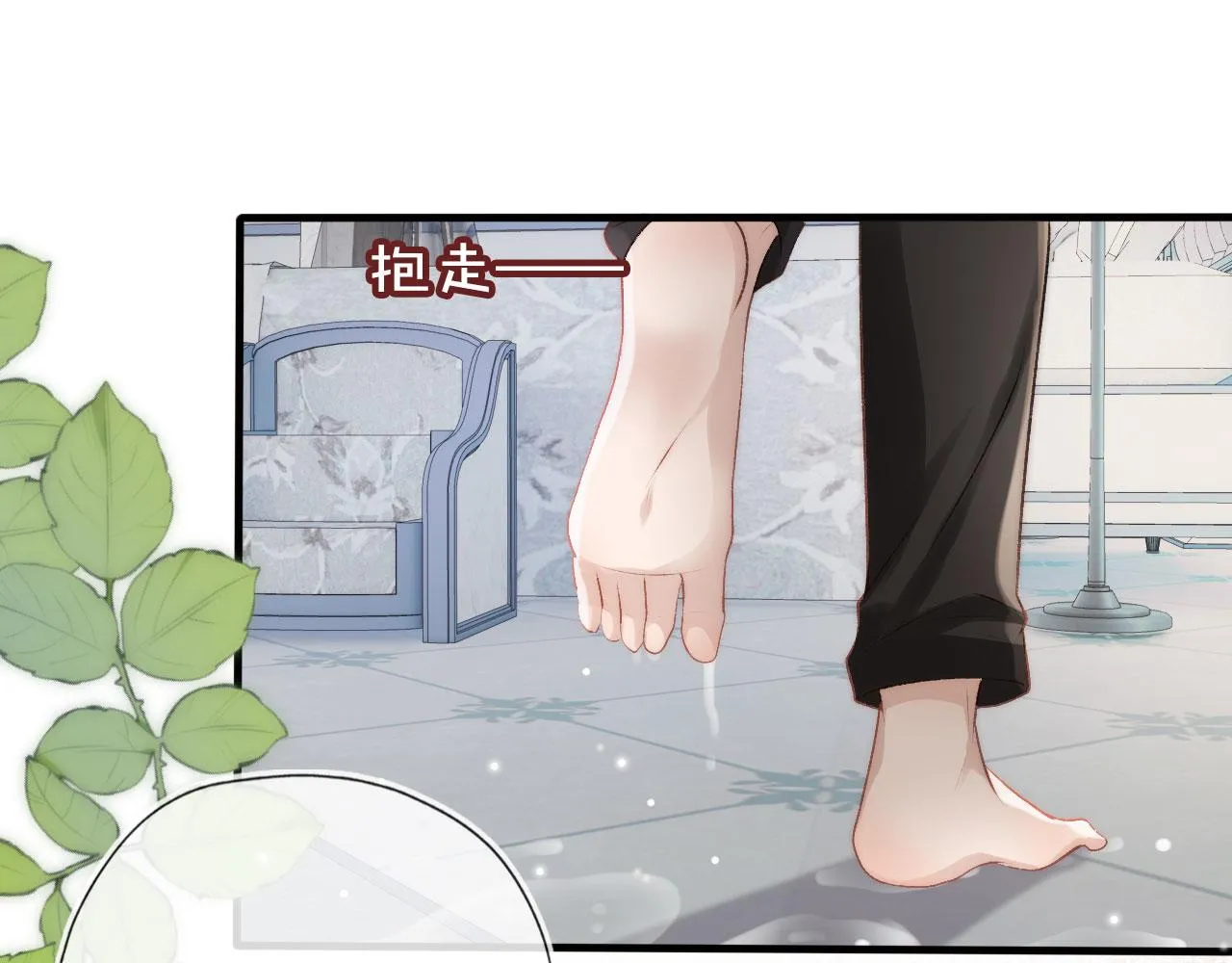 第30话 都是我的错 第11页