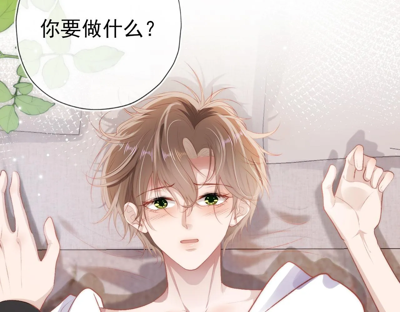 第30话 都是我的错 第12页