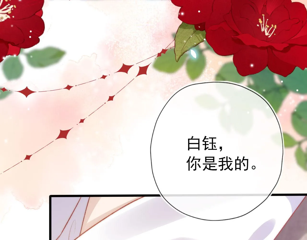 第30话 都是我的错 第15页