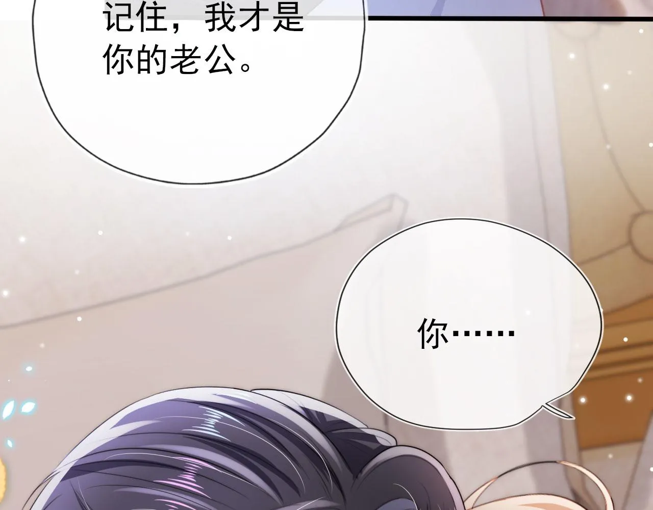第30话 都是我的错 第17页