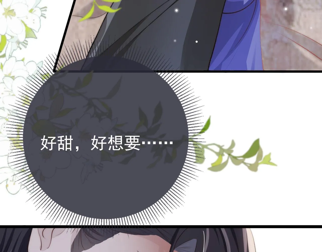 第30话 都是我的错 第24页