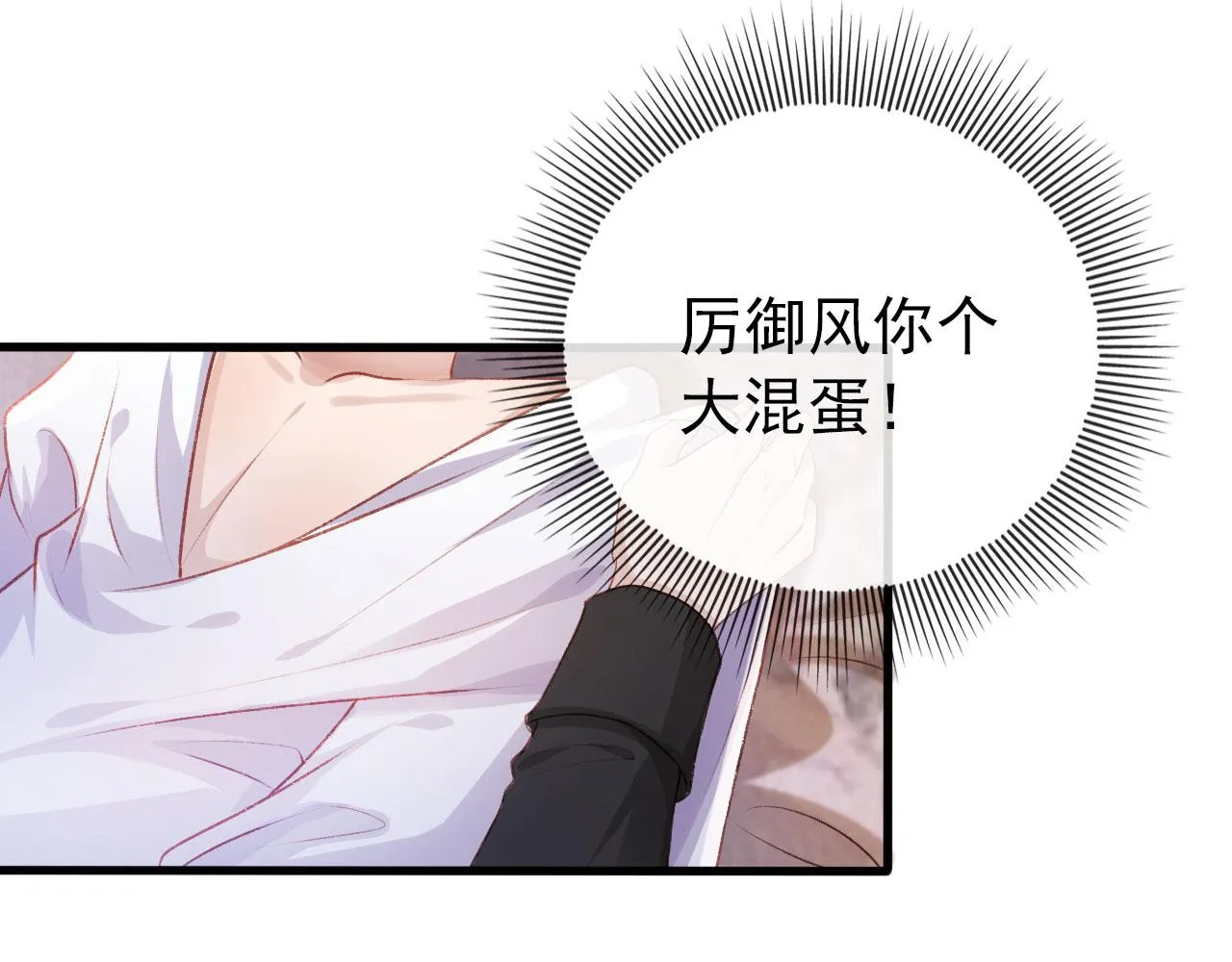 第30话 都是我的错 第28页