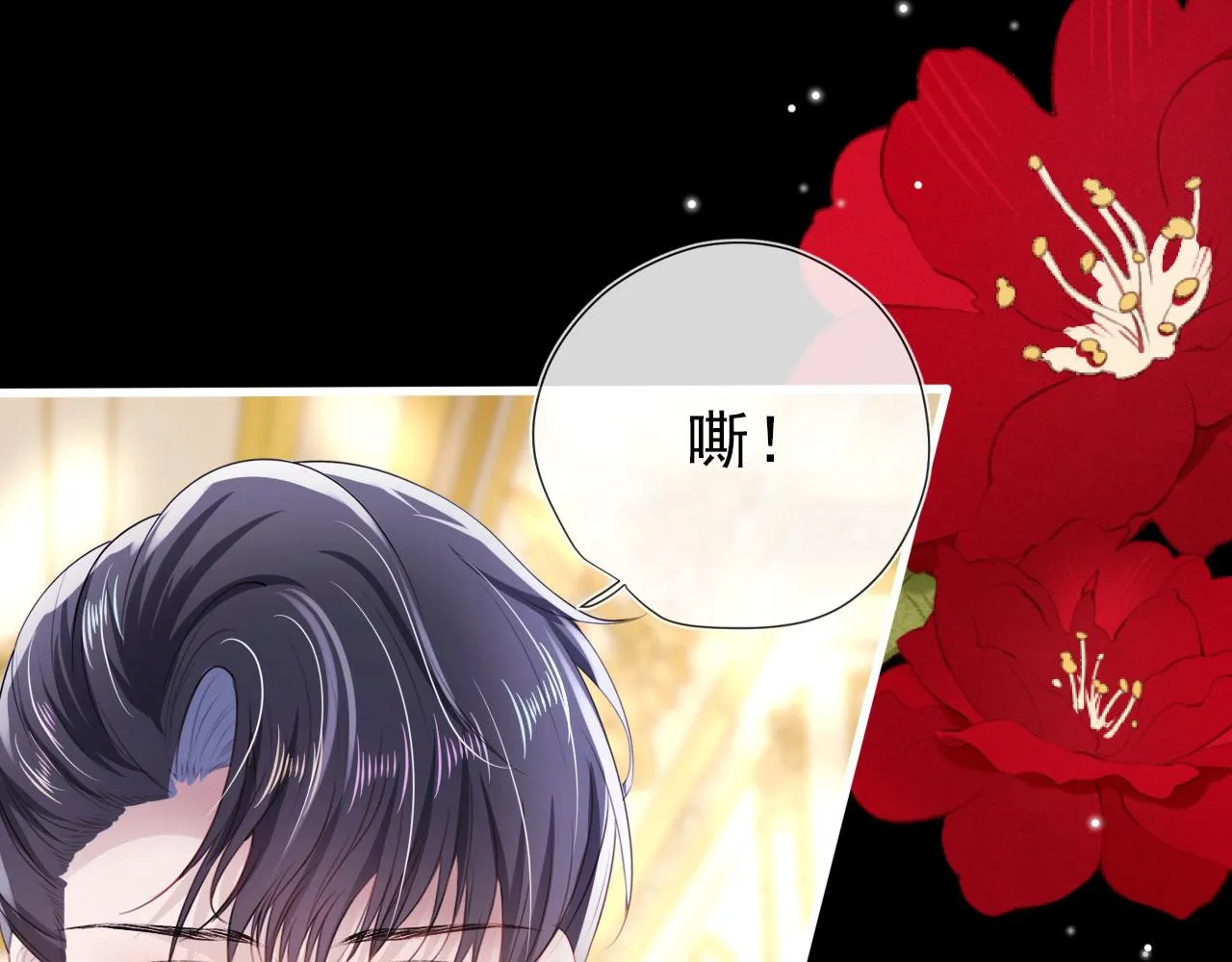 第30话 都是我的错 第33页