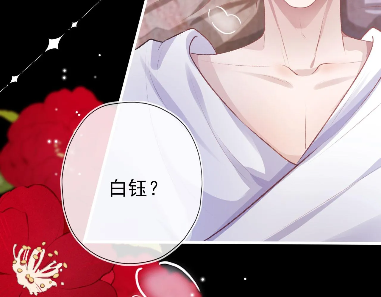 第30话 都是我的错 第36页