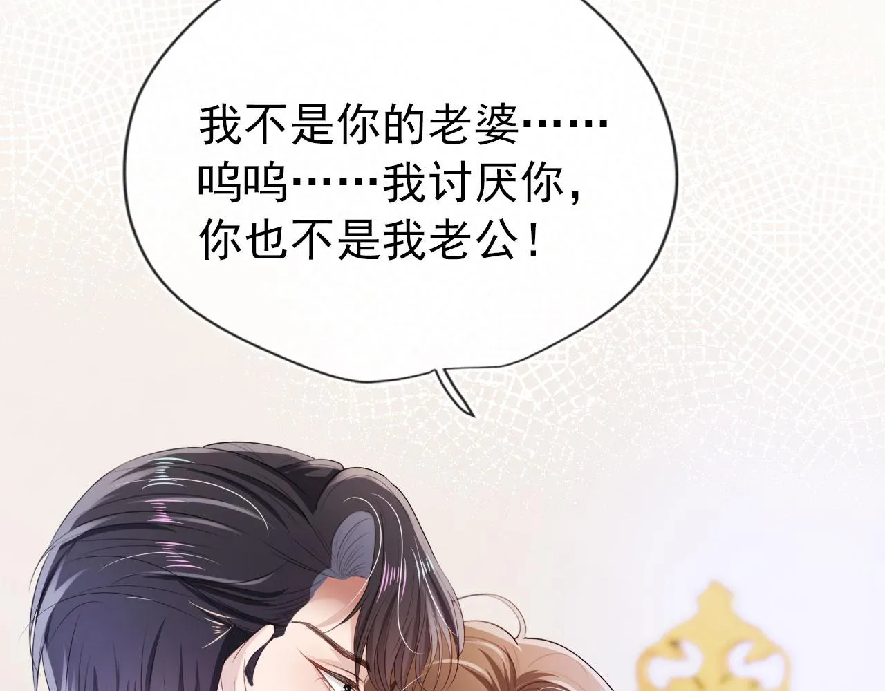 第30话 都是我的错 第39页