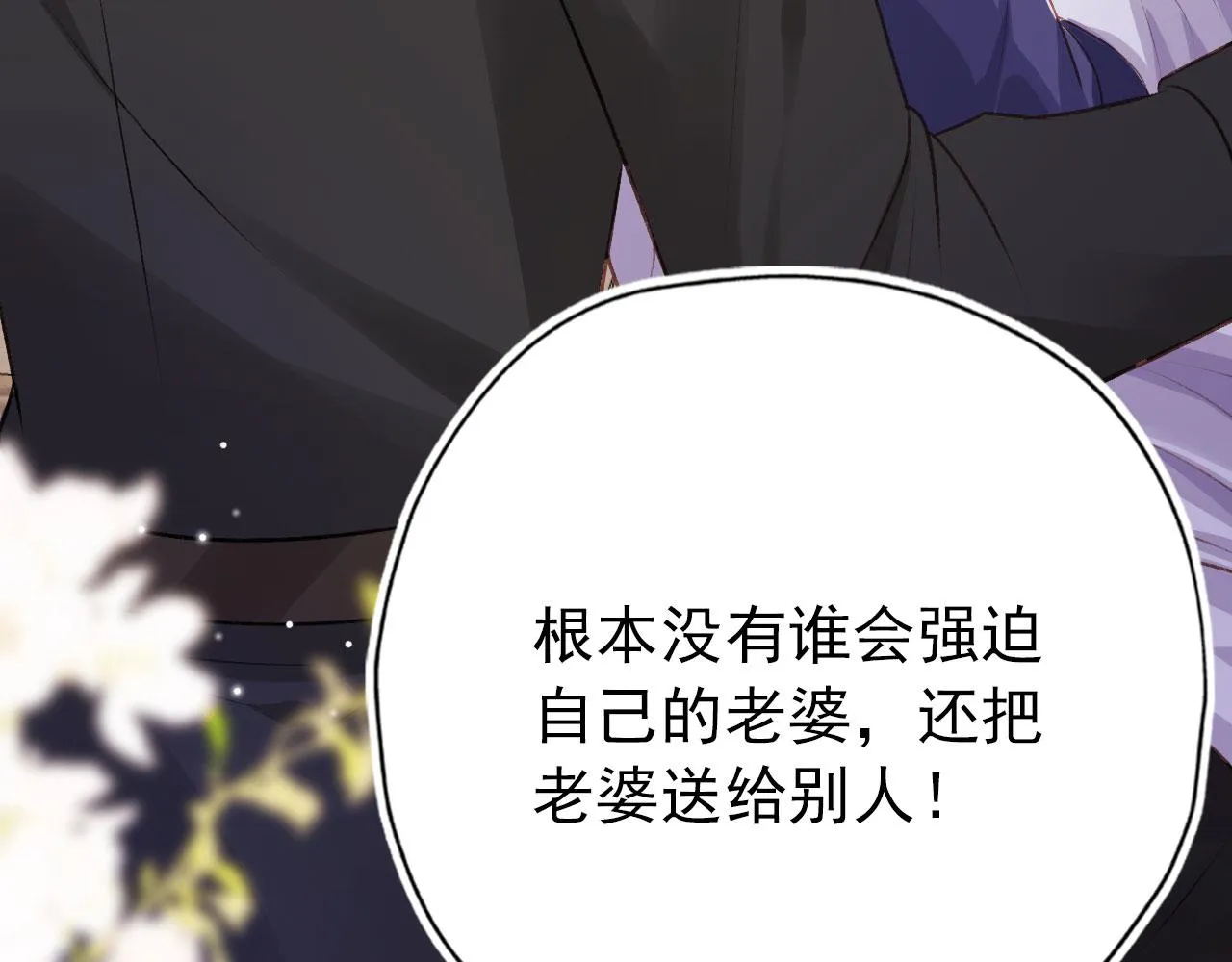 第30话 都是我的错 第41页