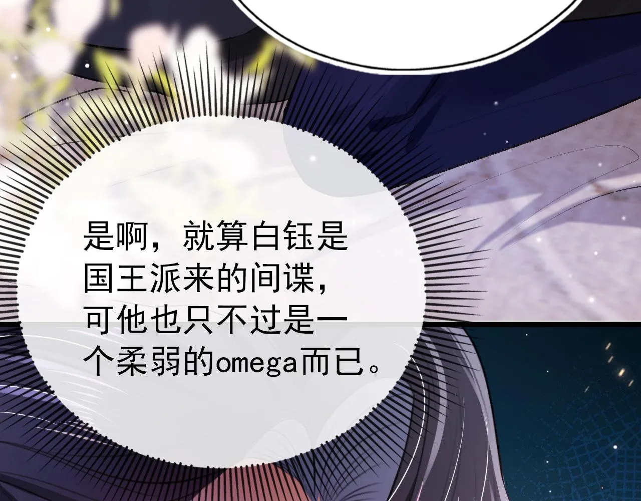 第30话 都是我的错 第42页