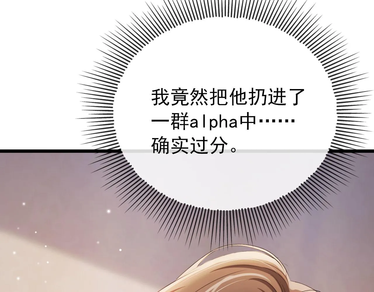 第30话 都是我的错 第44页