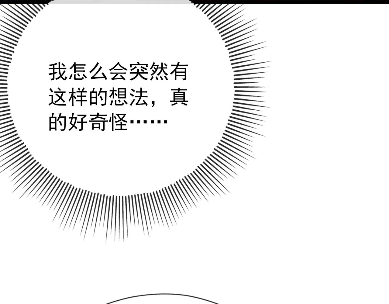 第30话 都是我的错 第46页