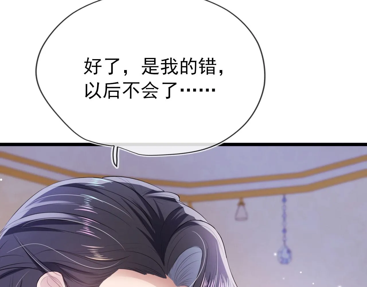 第30话 都是我的错 第47页