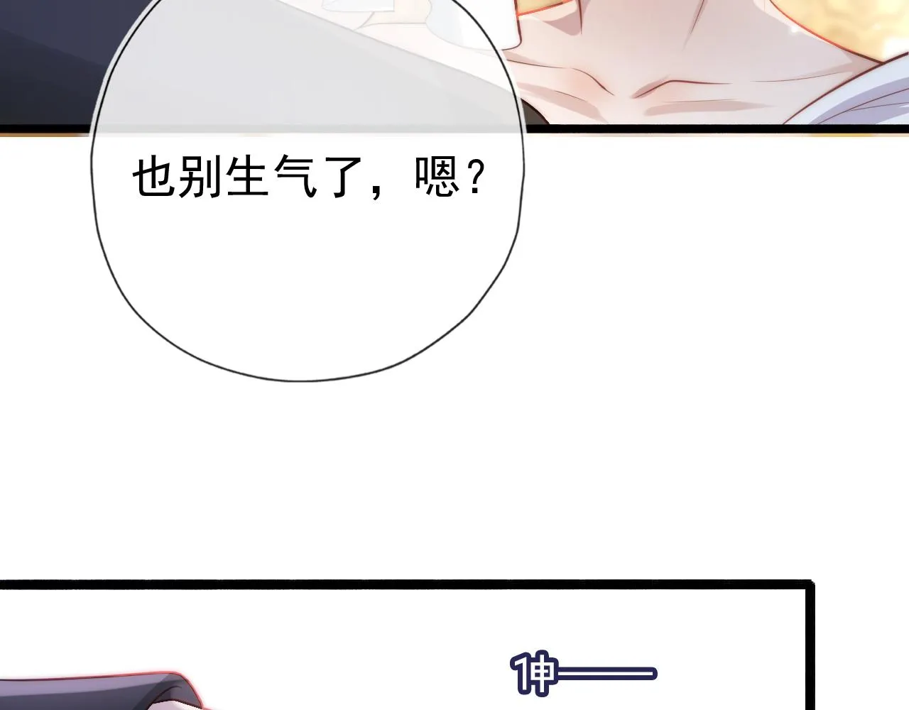 第30话 都是我的错 第53页