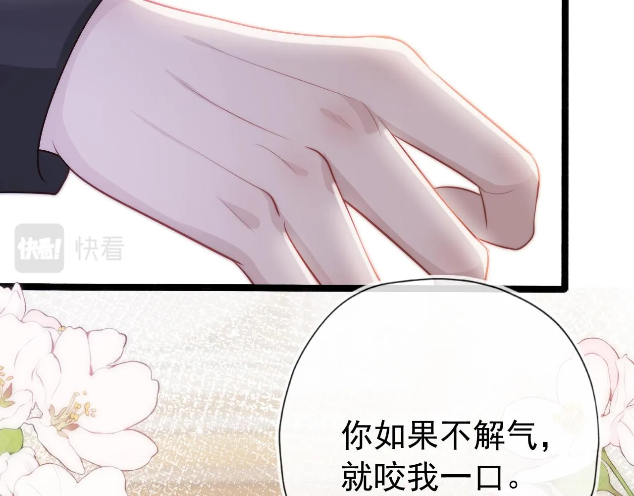 第30话 都是我的错 第54页