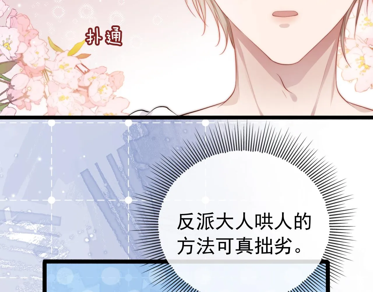 第30话 都是我的错 第58页