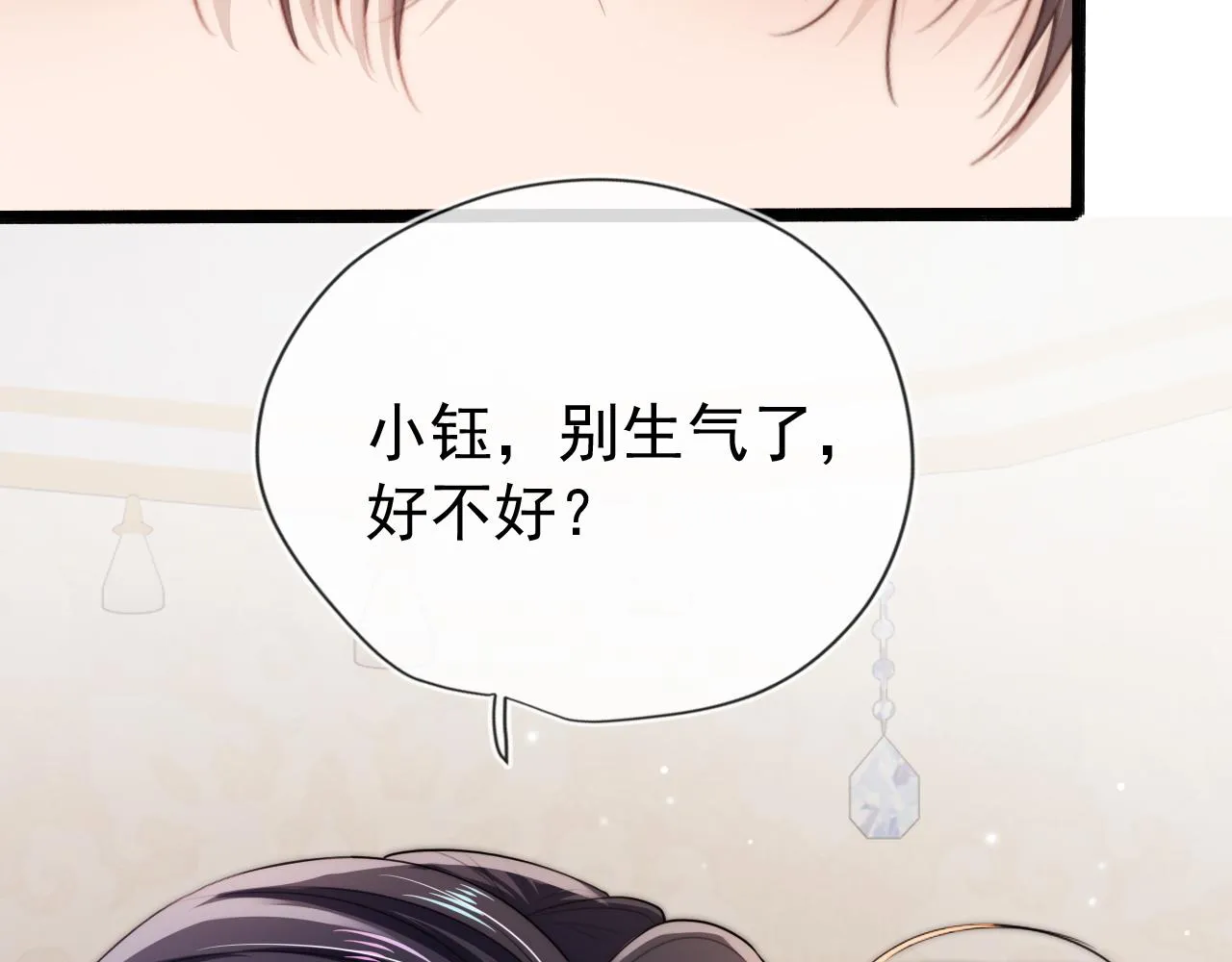 第30话 都是我的错 第66页