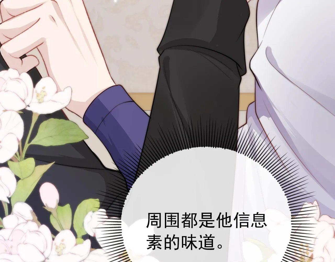 第30话 都是我的错 第68页