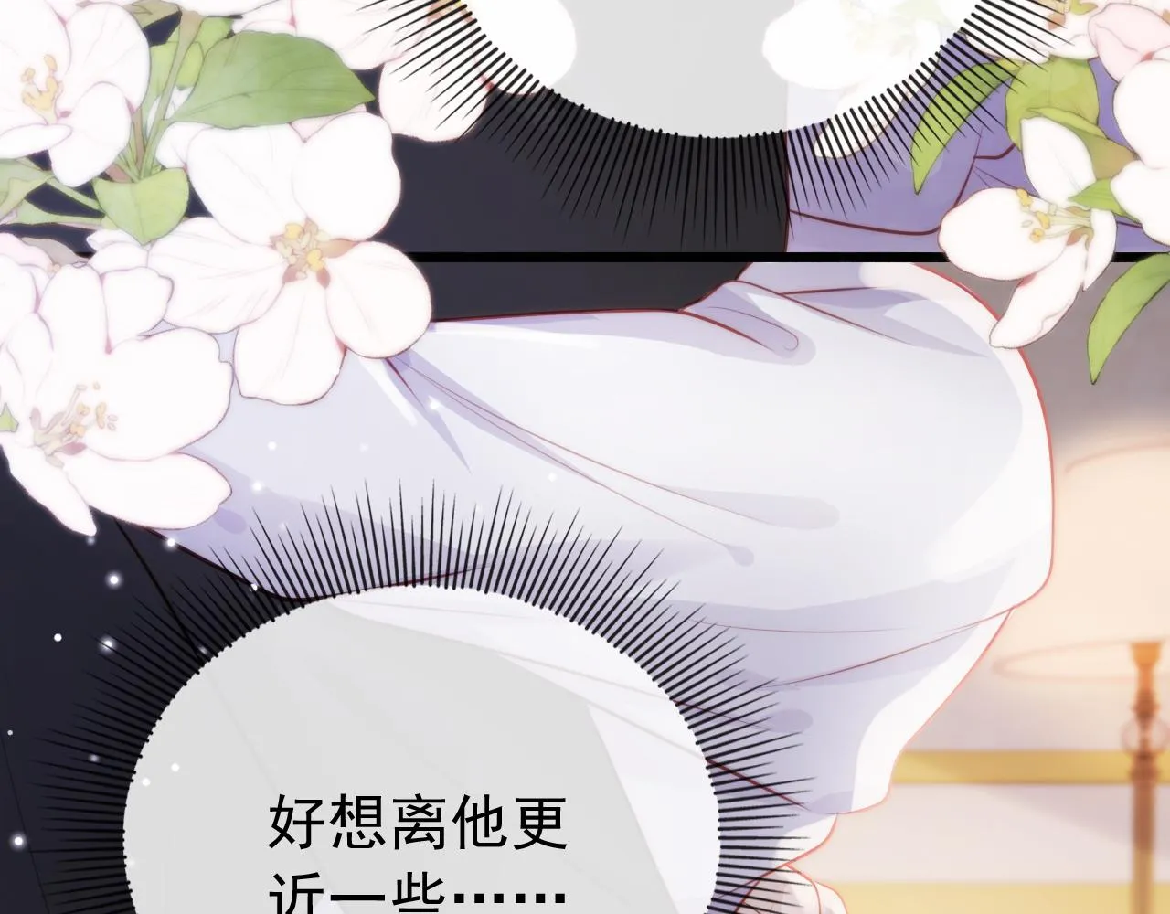 第30话 都是我的错 第69页